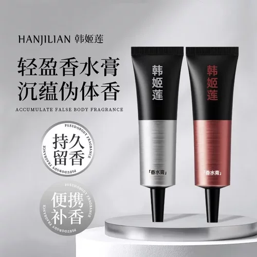 【下单立减50】香水膏持久留香男士固体香膏便携涂抹香水霜淡香BW