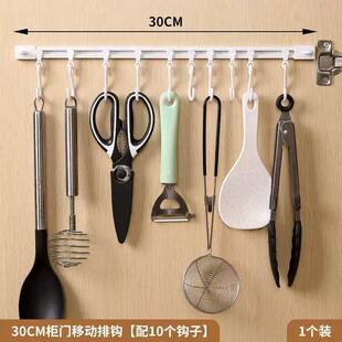 【下单立减50】轨道壁挂钩橱柜挂钩可滑动S钩免打孔长排贴钩BW