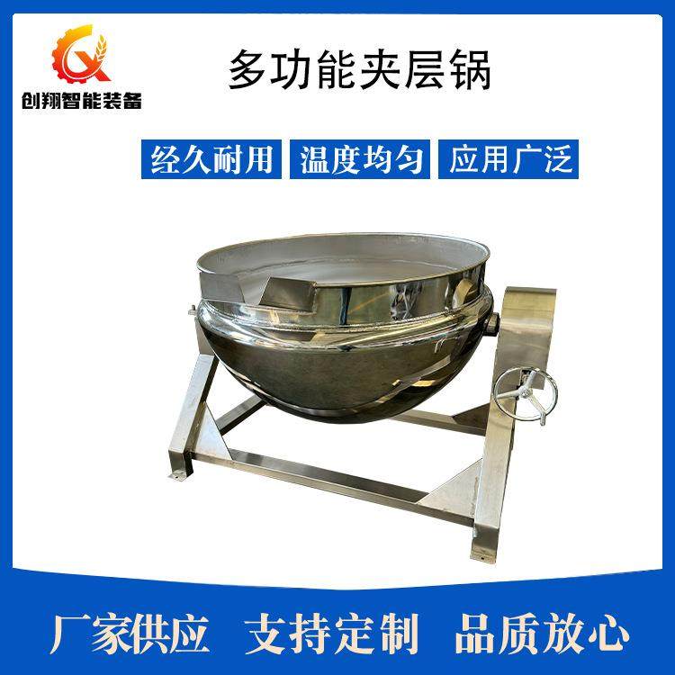 全自动番茄炖牛腩蒸煮设备多功能南瓜粥熬制锅番茄酱熬煮夹层锅,清洗/食品/商业设备,其他食品加工设备,淘宝优惠券,粉丝福利购,淘宝优惠卷