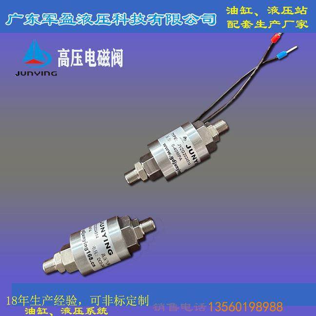 充气机高压磁阀40MPA/70MPA氮气高压电磁阀充气精准高效