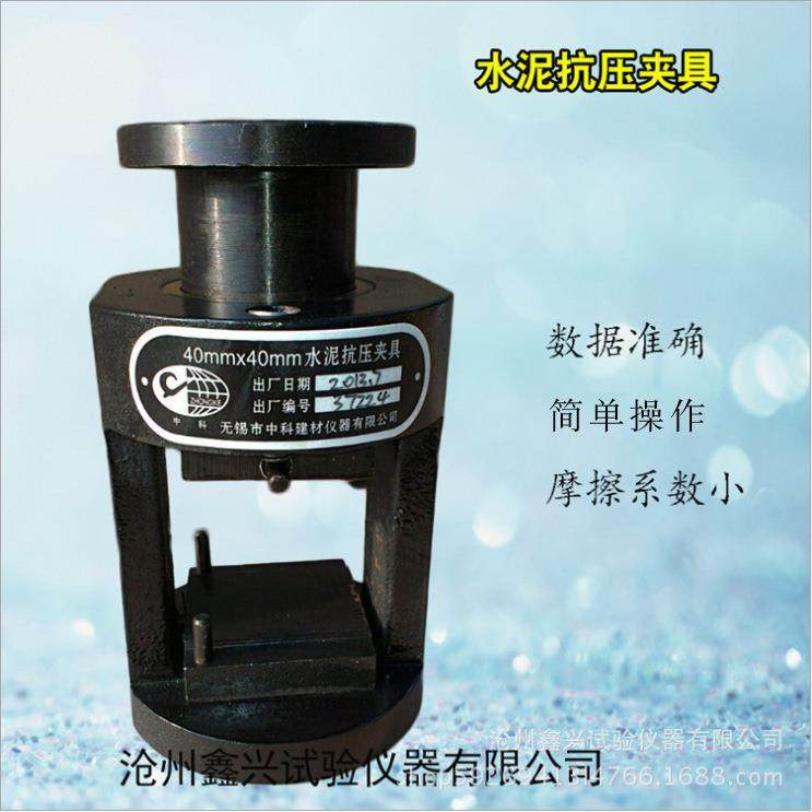 新标准水泥抗压夹具、水泥抗折夹具、40*40水泥抗压夹具,工业油品/胶粘/化学/实验室用品,其他实验室设备,淘宝优惠券,粉丝福利购,淘宝优惠卷