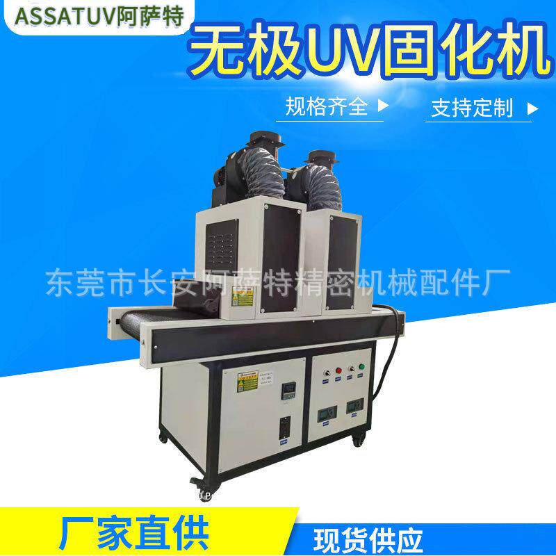 UV固化机UV转印用二次老化固化烘干机温度低产品不变形高能量