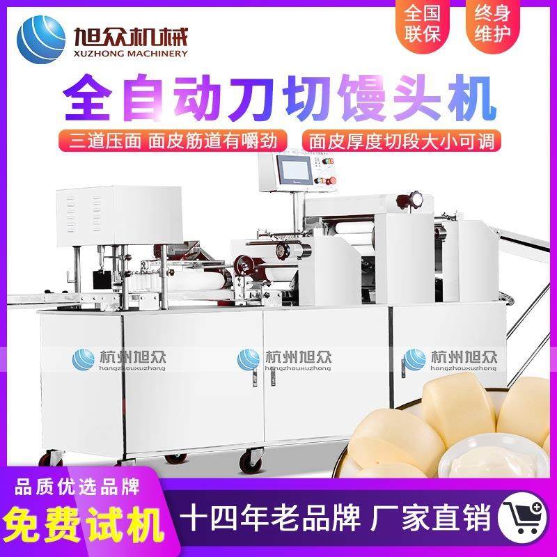 馒头机全自动商用方馒头机小型卷式刀切馒头机器厂家直销,清洗/食品/商业设备,其他食品加工设备,淘宝优惠券,粉丝福利购,淘宝优惠卷