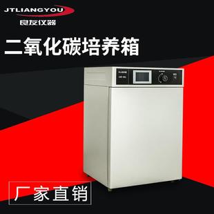 80L二氧化碳培养箱 细胞培养箱微生物培养箱CQ 水套式 气套式
