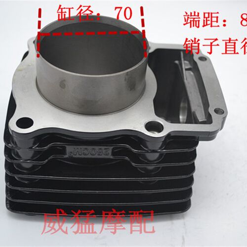 包气三轮车超冷CG250水蟠套缸原厂冷龙邮缸 活塞环