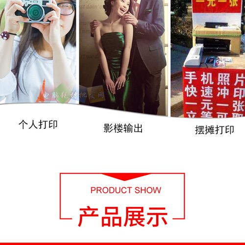 RC相纸2寸6克5寸607寸a4相片纸 高光防水4R彩色喷墨打印照片