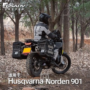 适用Husqva杠na胡斯瓦纳软orden901护r三箱边包N包改装配件