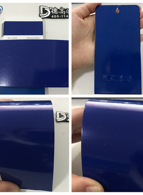 RAL5002 50粉5 5000 5115 5017 高亚平光热固性静电0末涂料 塑粉