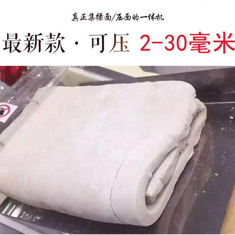 条动轧面机商用全自动包子揉面压面一体机大不擀面机型锈钢面电机