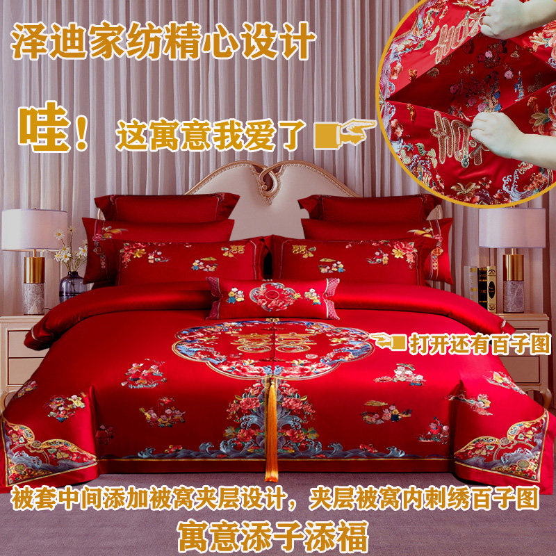 中式婚庆刺绣四被套百子全大红色120s长绒棉陪嫁结婚图棉件套床品