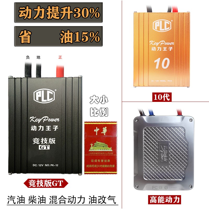 动力王子汽车音响功放动力提升改装子点电火增强器电瓶稳压整流器