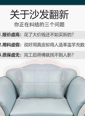 嘉兴沙发翻新换皮换布餐椅床头塌陷维修欧式KTV软包硬包酒店
