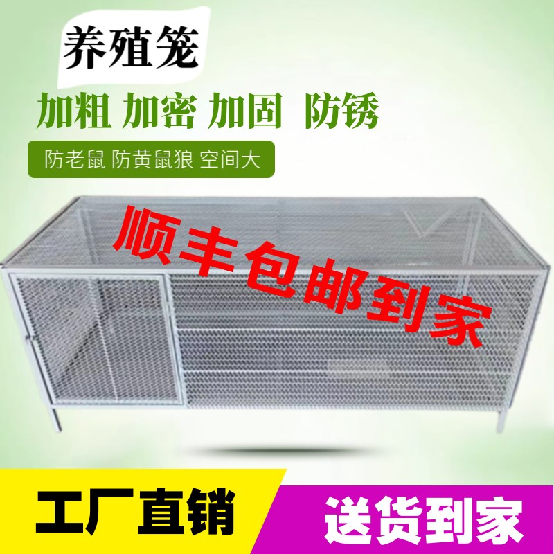 鸡笼家狼室内外殖丝钢网防鼠防黄鼠用芦丁鸡特大号鸽子兔鸭养铁笼