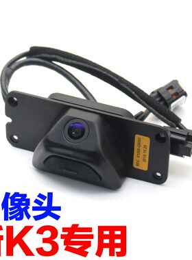 适配起亚新K3后备箱开关胶套按键皮倒车影像摄像头81260原装配件
