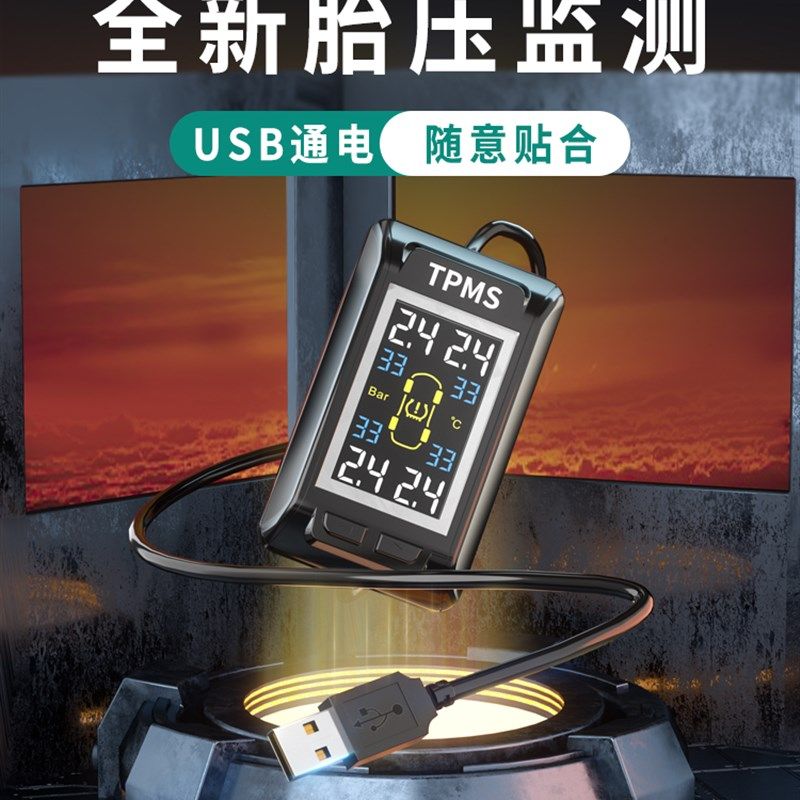 车载内置胎压监测器通用版 汽车精准轮胎胎压胎温监测器