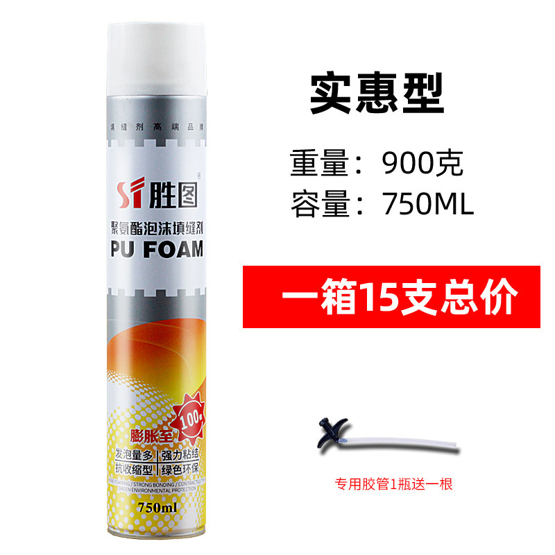 整箱15瓶填氨酯发泡剂管缝剂膨胀剂门窗发泡胶填充胶泡沫胶枪聚式