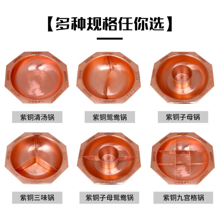 燃气铜火锅鸳鸯锅子母三味铜火锅双耳铜盆加厚电磁炉用铜锅九宫格