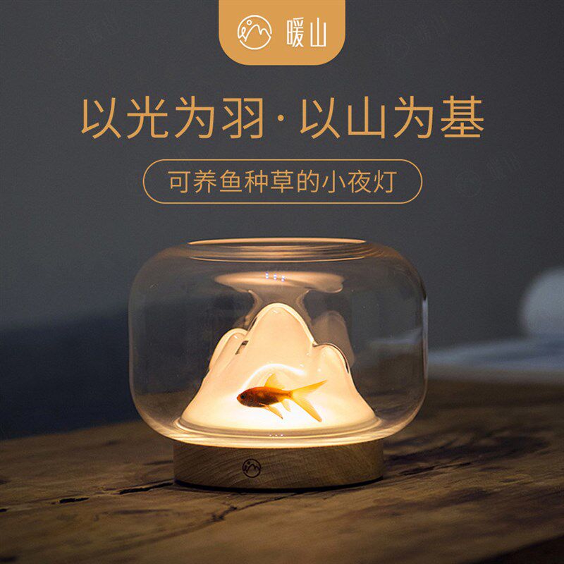 创意暖山灯桌面雪山鱼式文艺制缸匠人手工定日礼品台灯装饰小夜灯