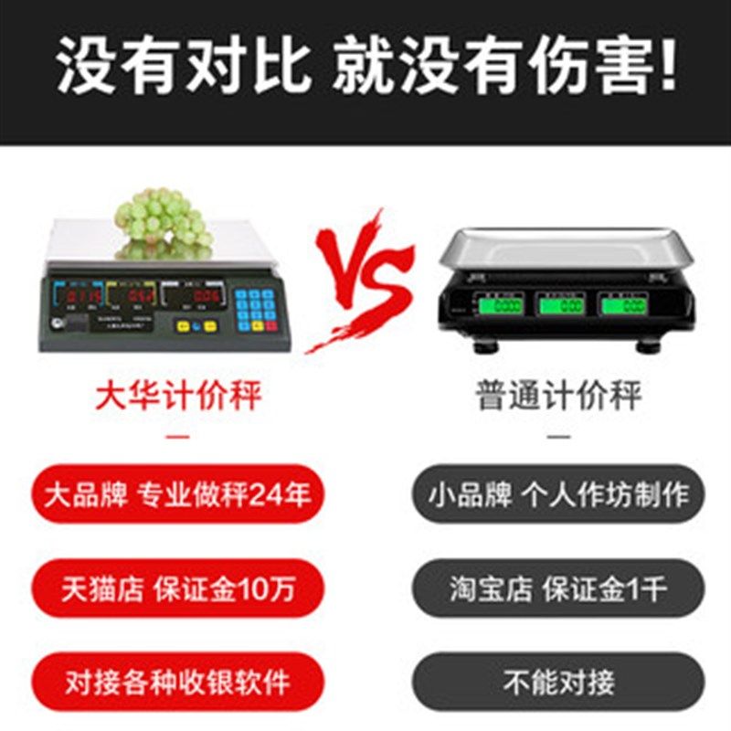 上海大华电子秤串口计价ACS-15AB30通信秤阿里零售通淘菜菜如意
