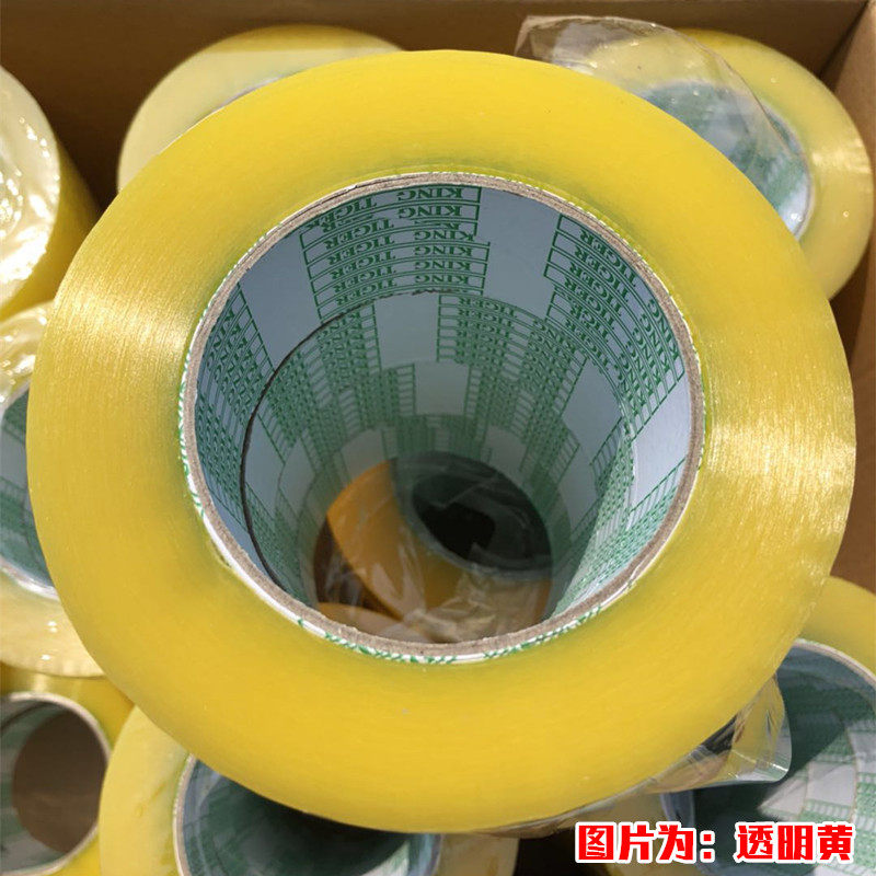 胶箱透明大卷黄.5cm宽6 快递打包封带带封口包装胶带纸 米4色胶带