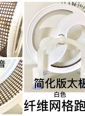 仓鼠金丝熊太极跑轮 简化版塑料支架转轮直径25宽8 静音