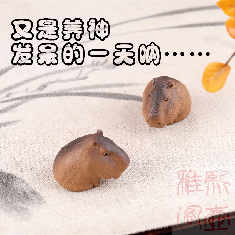 水豚君茶宠摆件精品可爱拉毛仿真茶玩工艺品段泥卡皮巴拉
