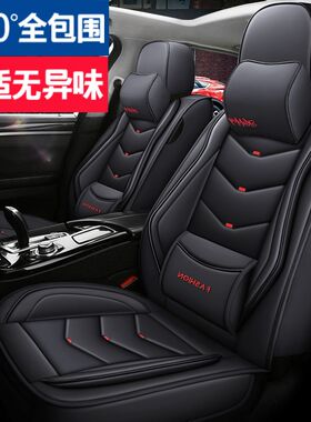 2020款长城哈弗H6 1.5/2.0GDIT四季通用卡通汽车座套皮革全包坐垫