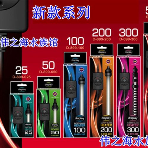 超短迷你加热棒up鱼缸乌龟缸水族箱小型低水位25w50w雅博防爆