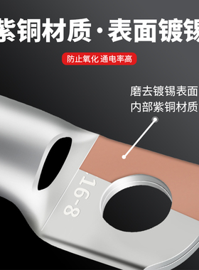 SC窥口铜线鼻子接线端子铜线耳短线鼻单压船用铜接头SC101625-8