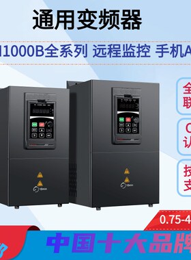 VM1000B通用变频器风机水泵恒压供水控制2.2/7.5/11/15/18.5/22KW