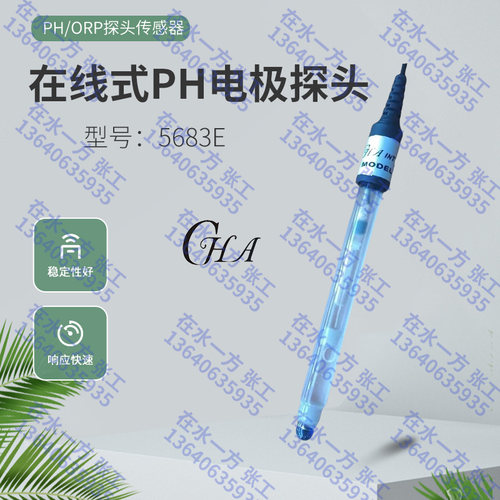 2500G/3500E工业在线式PH电极高温PH计复合探头检测传感器ORP电极
