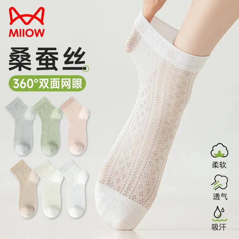 【下单立减50】桑蚕丝袜子女夏季薄款短袜透气短筒袜无骨中筒袜BW