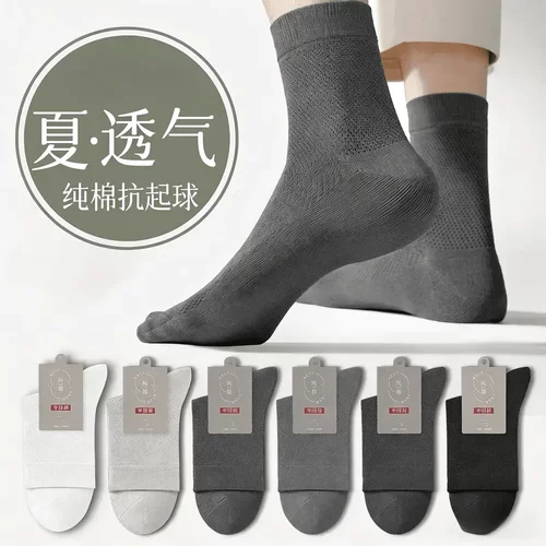 【下单立减50】夏季男士新疆棉超薄网眼舒适耐穿居家日用BW