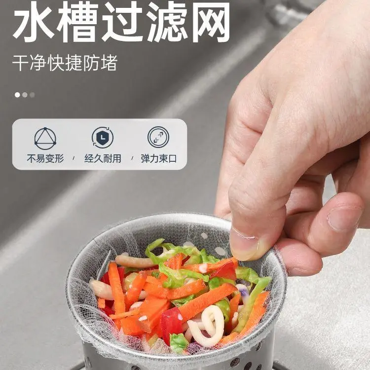 【下单立立减50】加厚加密过滤网垃圾厨房漏网水池水槽过滤网BW