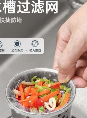 【下单立立减50】加厚加密过滤网垃圾厨房漏网水池水槽过滤网BW