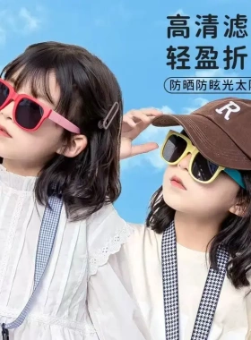 【下单立减50】儿童夏季便携挂脖可折叠太阳镜韩版卡通遮阳墨镜KP