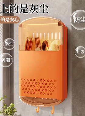 【下单立减50】好防尘简约沥水壁挂式筷子筒餐具防潮多功能防虫KP