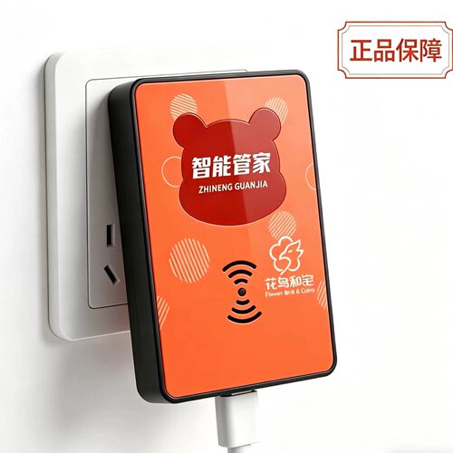 【下单立减50】智能管家视频同款正品开关插座冰箱贴保护贴QC