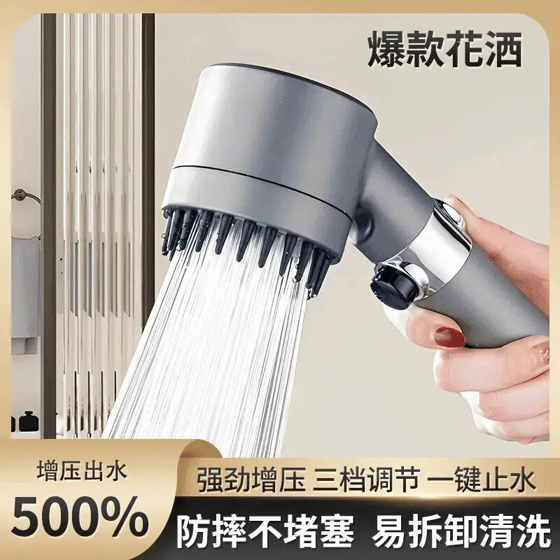 【下单立减50】增压按摩花洒三档调节喷头浴室洗澡强力淋浴QC
