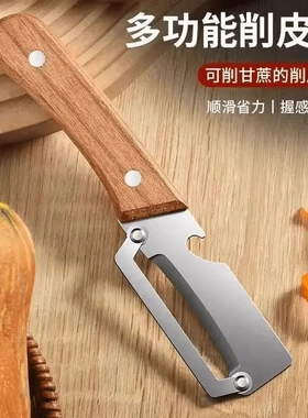 【下单立减50】多功能不锈钢厨房加厚水果削皮刀县甘蔗菠萝去皮YB