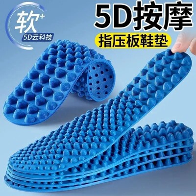 【下单立减50】5D按摩鞋垫男女足底防臭按摩指压板鞋垫超软BW