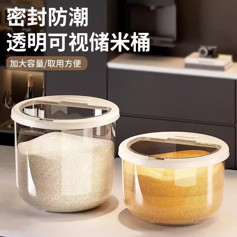 【下单立减50】圆形家用米桶防虫防潮厨房透明可视密封大容量QC