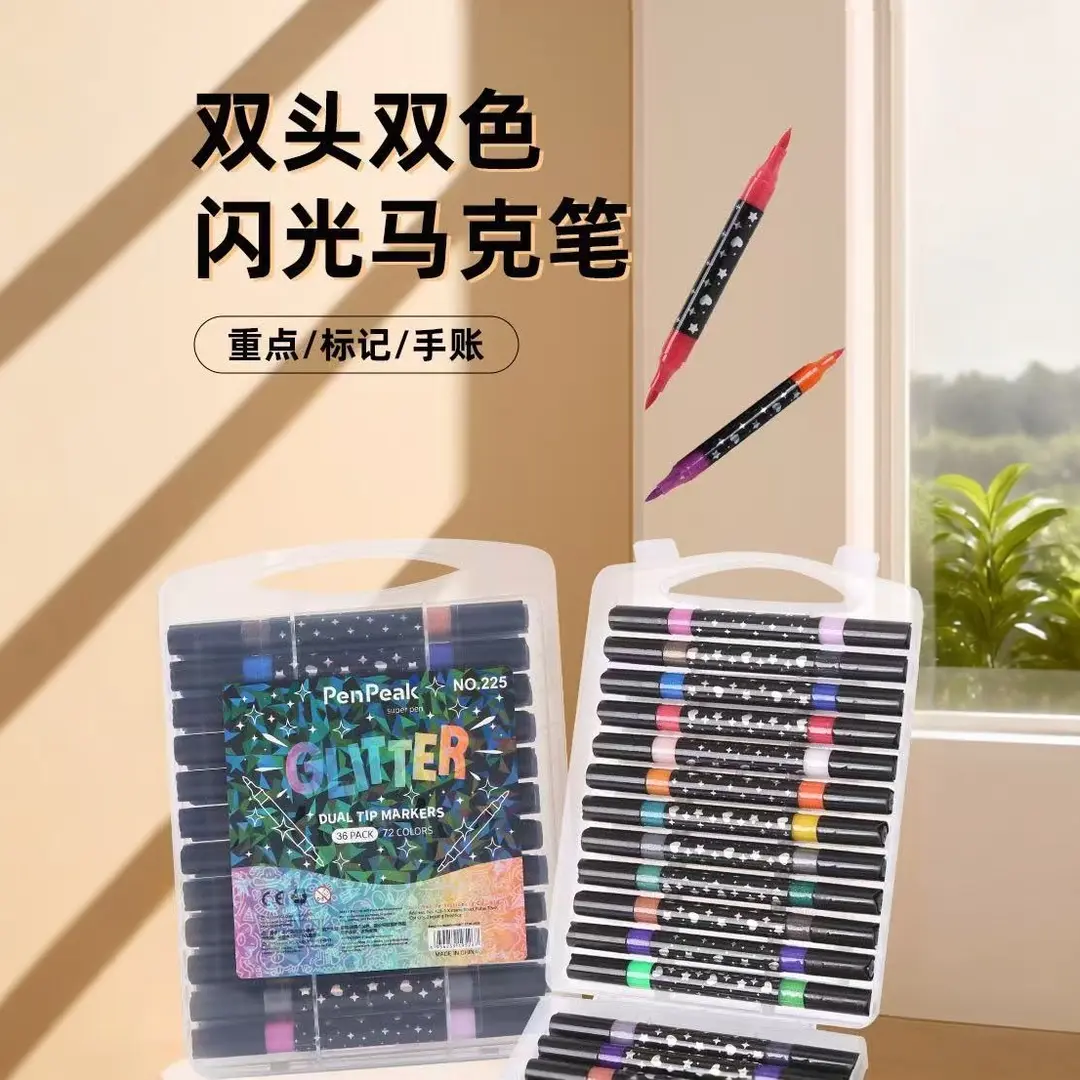 【下单立减50】闪光马克笔小学生美术绘画软头儿童画画水彩笔YB