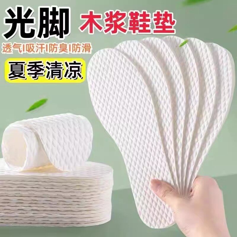 【下单立减50】夏季一次性鞋垫木浆吸汗防臭软底卫生汗脚鞋垫BW