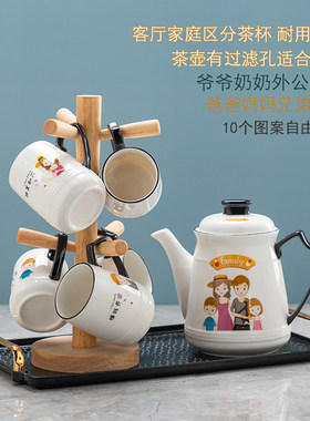 一家人杯子套装家庭客厅水杯 茶壶茶杯儿童小陶瓷杯 亲子杯卡通杯