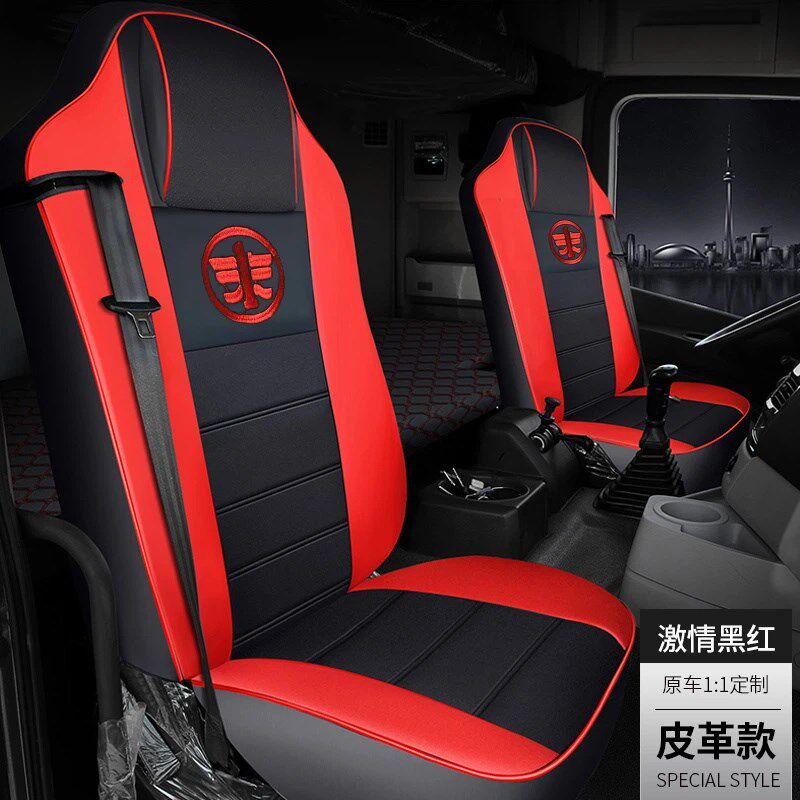 解放悍v 天v 龙v座套j6p JH6 j6l 虎v大王驾到坐垫套货车全包四季