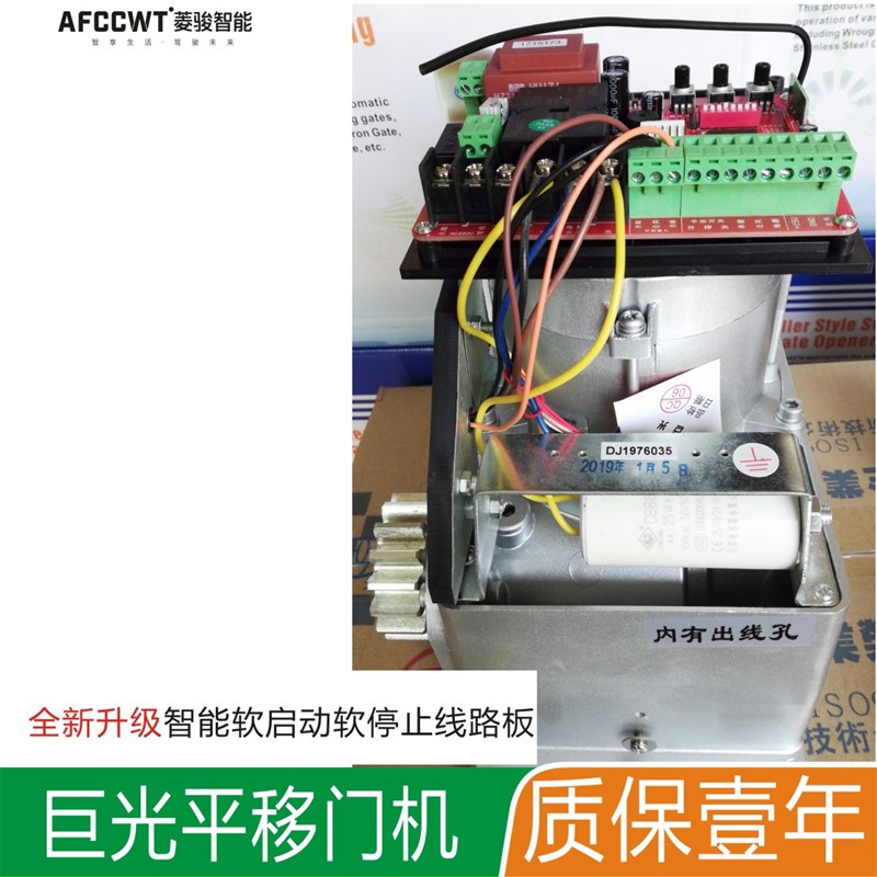 巨光电机遥机器电动门伸缩平移门控箱门机控制趟2000A 2000E 716