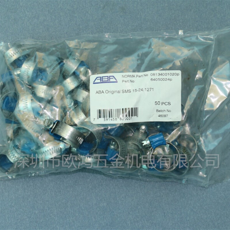 进口锌铝碳合金钢S20蓝带卡箍喉箍管夹风管油管整包11-17