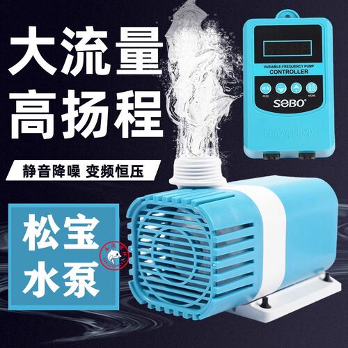 松宝超水音鱼缸水泵鱼池潜水泵小型抽水泵底滤鱼缸循环泵变频静泵
