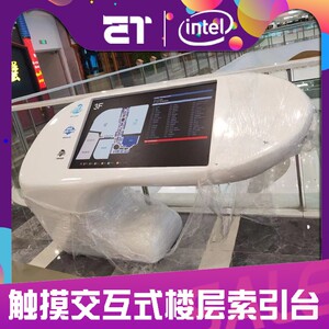 万达广场电子智能触摸屏索引牌/商场购物触屏导视台/3D楼层导购机